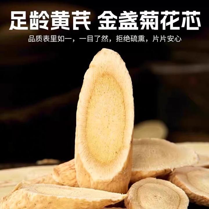 甘肃岷县黄芪片可泡水煲汤产地直发黄芪煲汤黄芪片