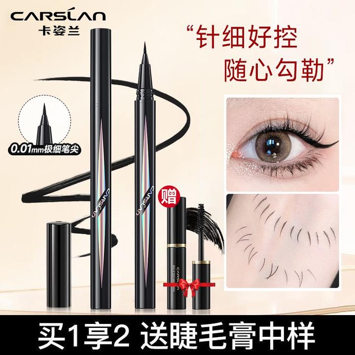 卡姿兰眼线笔不晕染防水眼线液持久新手初学者胶笔极细懒人正品女