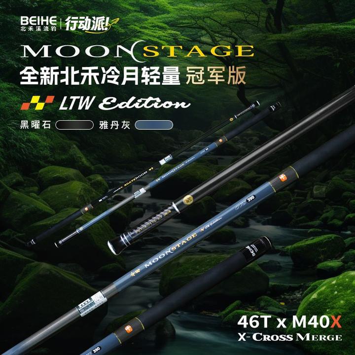 2025新款北禾冷月二代轻量冠军版短节溪流竿超轻超硬轻量竿批