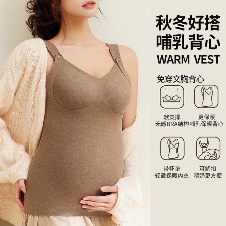 秋冬孕妇孕期产后喂奶打底加厚内穿带胸垫上衣哺乳秋衣保暖内衣女