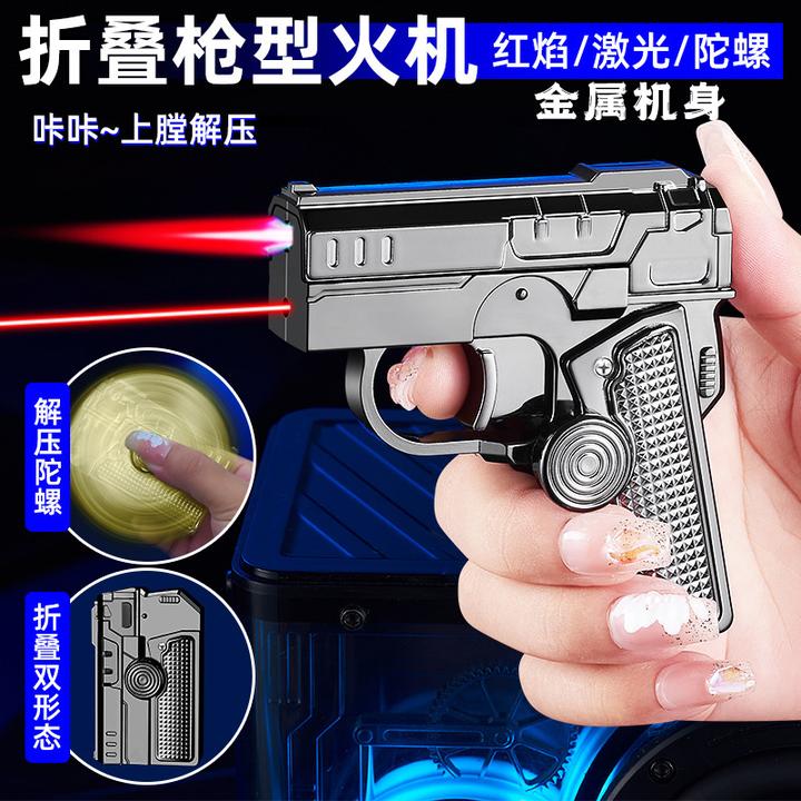 多功能金属折叠枪双形态创意解压指尖陀螺充气手枪打火机