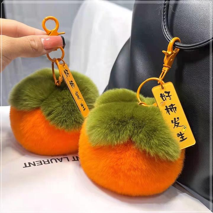 好柿发生柿子钥匙扣毛绒款挂件包包车钥匙背包仿兔毛挂件毛绒祝福