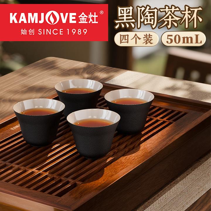 金灶黑陶茶杯KP-T80C功夫茶具喝茶小杯子家用简约品茗杯4个装茶杯