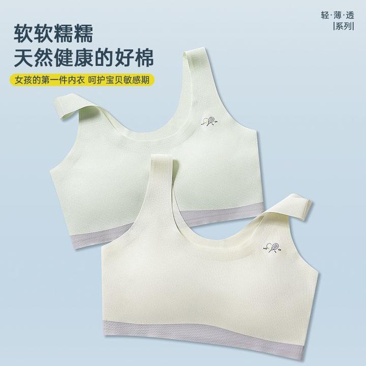 冰丝青春发育期少女美背内衣夏季薄款学生透气女童心运动无痕文胸