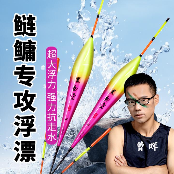 曾大盆快意江湖纳米大物浮漂超醒目加粗尾倒锥度鲢鳙草鱼青鱼鱼漂