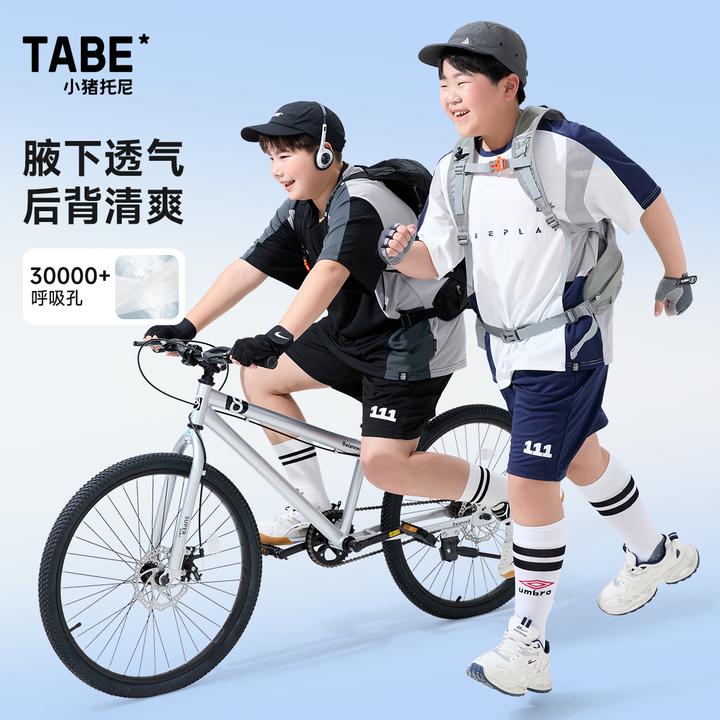 【运动必备】小猪托尼TABE胖男童夏季透气网眼快干短袖套装休闲宽松