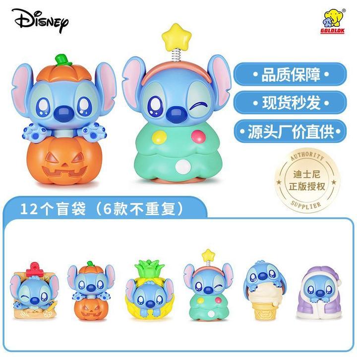 正版迪士尼星际宝贝系列桌面摆件史迪仔磁吸萌粒冰箱贴盲袋礼物