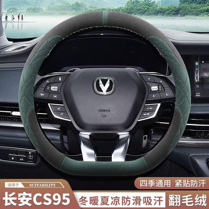 长安cs95方向盘套翻毛皮绒超薄防滑吸汗耐磨专用汽车把套秋冬季天