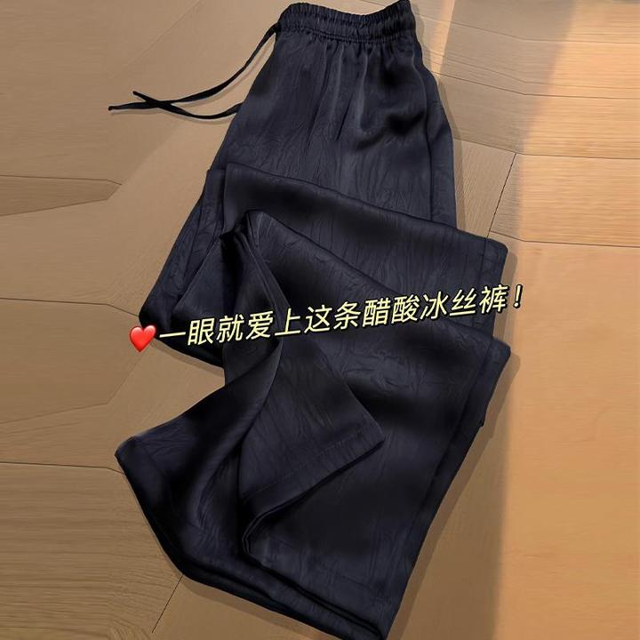 冰丝醋酸阔腿裤女夏季薄款高腰遮胯梨形身材显瘦垂感宽松直筒裤子