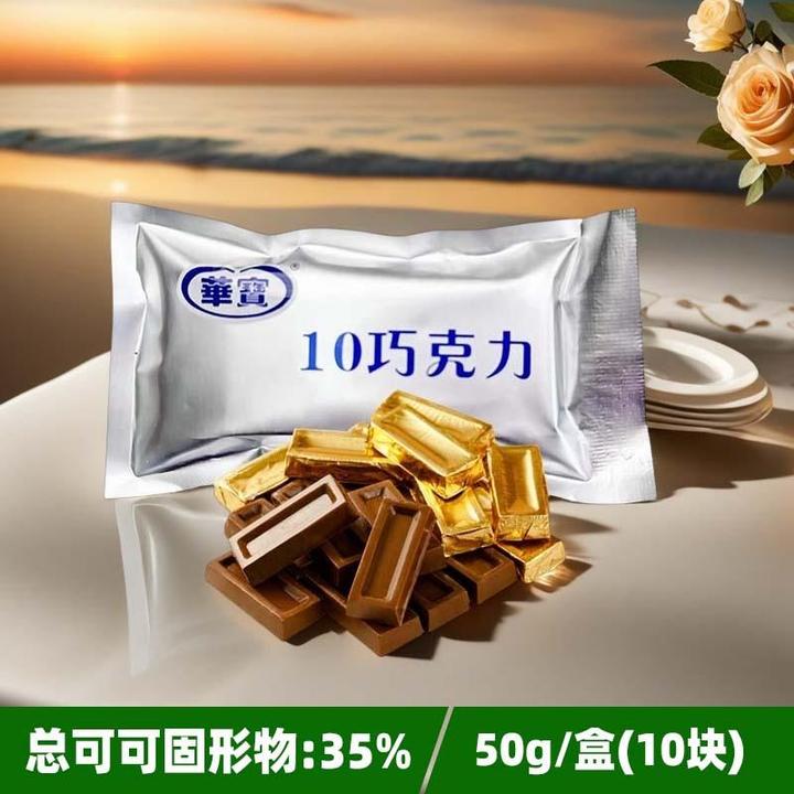 薄荷生巧团脆墩墩熔岩水晶脆皮叠%纯脂巧克力零食华宝型*块/红