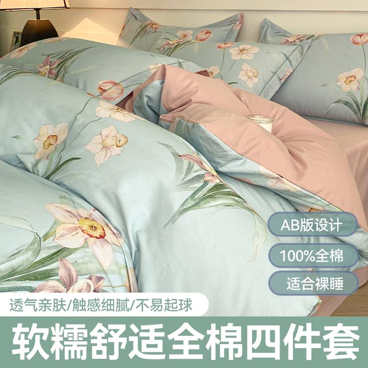 2025春夏新款全棉四件套纯棉加厚磨毛床上用品床单被套学生三件套