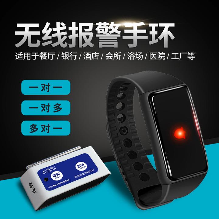 Singcall/迅铃无线震动技师手环报警器适用于足浴洗浴按摩店会所