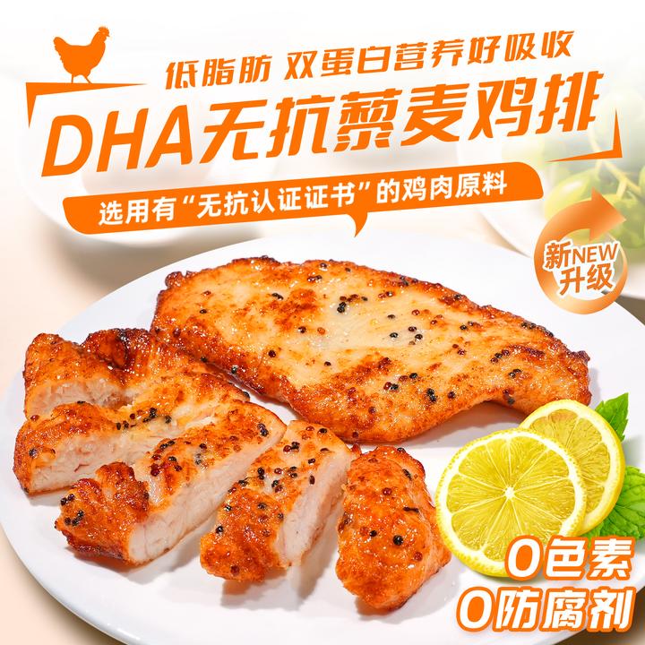 16片/嘉之派香煎无抗鸡排冷冻半成品低脂轻食健身早餐鸡胸肉食材w