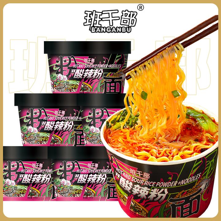 班干部酸辣粉面两掺混合泡面桶装免煮冲泡夜宵速食整箱