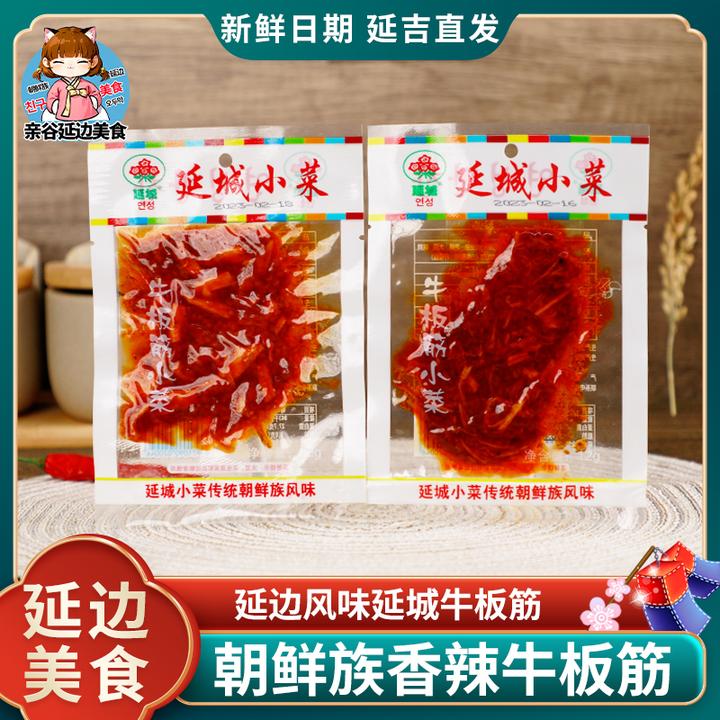 延边特产香辣牛板筋朝鲜族正宗韩式牛板筋开袋即食休闲追剧小零食