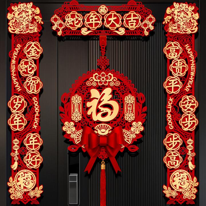 磁吸对联2025新款蛇年春联绒布春节新年门贴装饰过年大门福字挂件