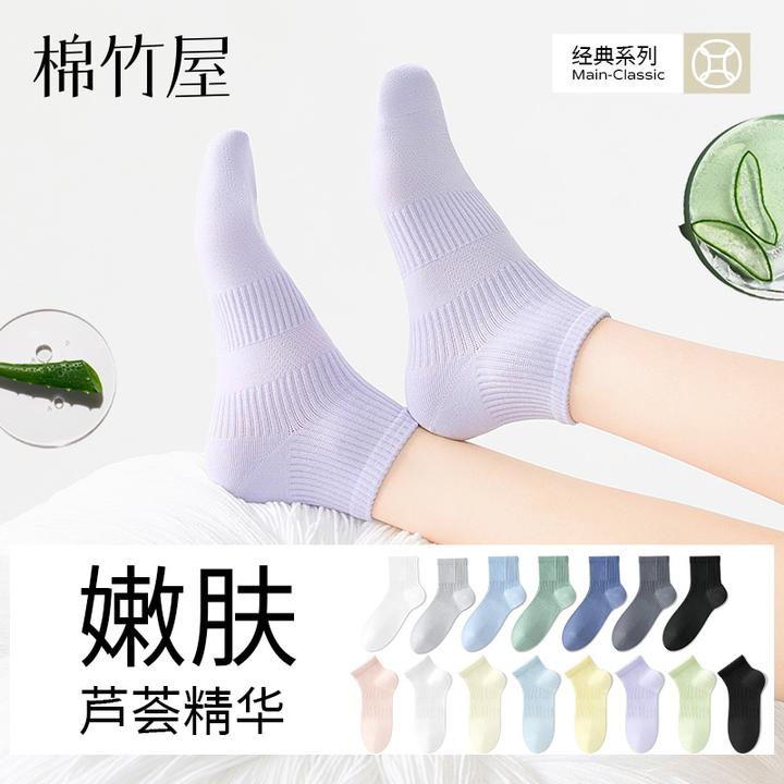 【棉竹屋】10A抗菌芦荟精油防臭护肤春夏男女短筒袜1038/3282DB