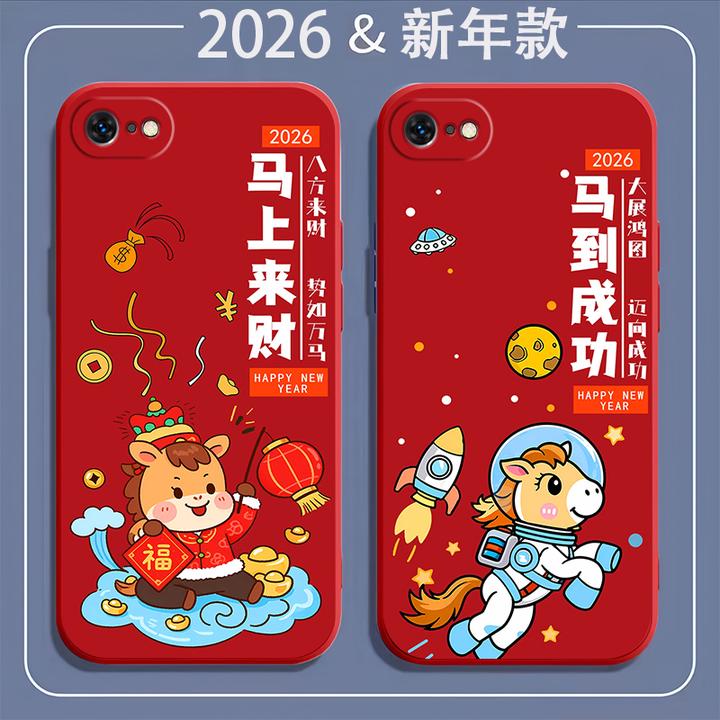 苹果7手机壳A1660软壳硅胶防摔iphone7全包边男女马年新年款卡通