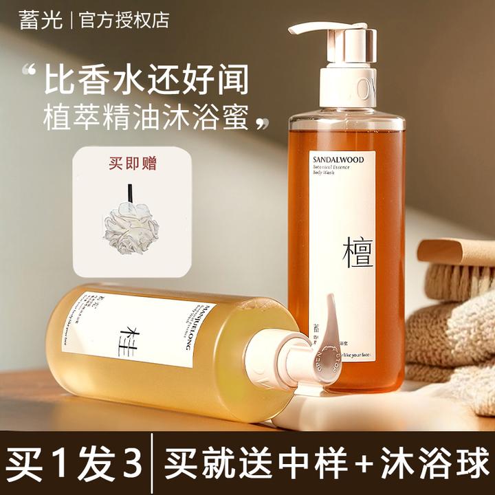 蓄光沐浴蜜氨基酸洗卸合一植萃haab清洁不假滑持久留香清爽男女士