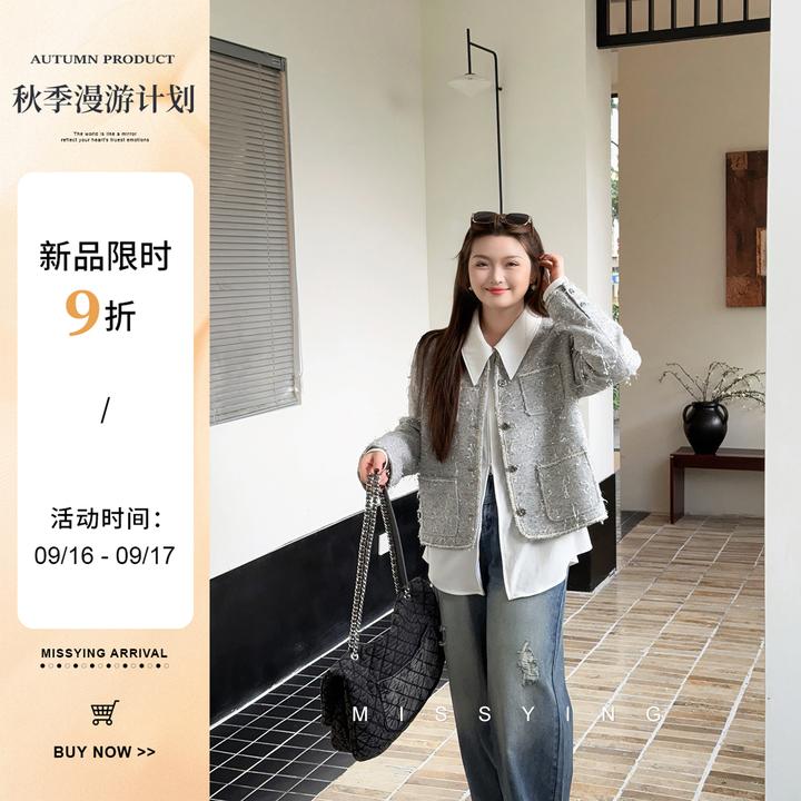 应小姐【海盐焦糖】微胖大码秋季拉毛宽松显瘦精致高级感小香风外套