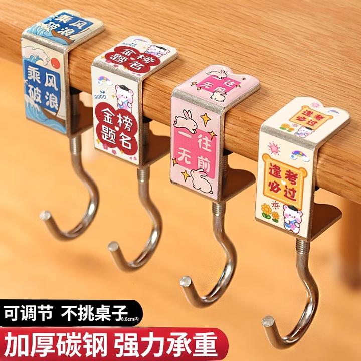 ⑨.⑧到手10个！书包挂钩课桌桌边神器可调节小学生挂包专用钩子宿舍
