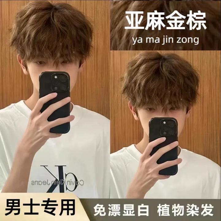 小鱼海棠推荐亚麻金棕染发膏剂男士专用榛果灰棕植物免漂染发剂泡