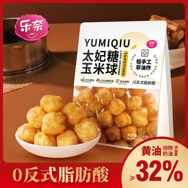 乐奈太妃糖味玉米球香脆奶味十足解馋零食
