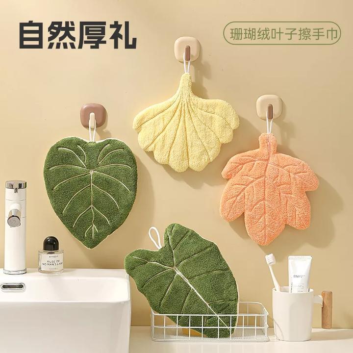 叶子擦手巾可爱加厚创意简约款柔软珊瑚绒厨房洗手间吸水抹布手帕