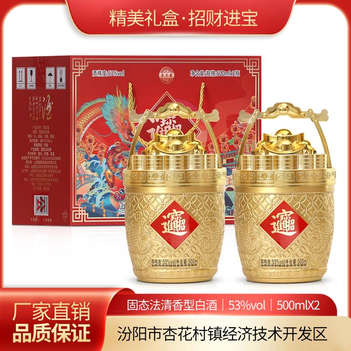 晋井原浆酒山西清香型白酒53度500mL*2瓶礼盒装纯粮固态法原浆酒