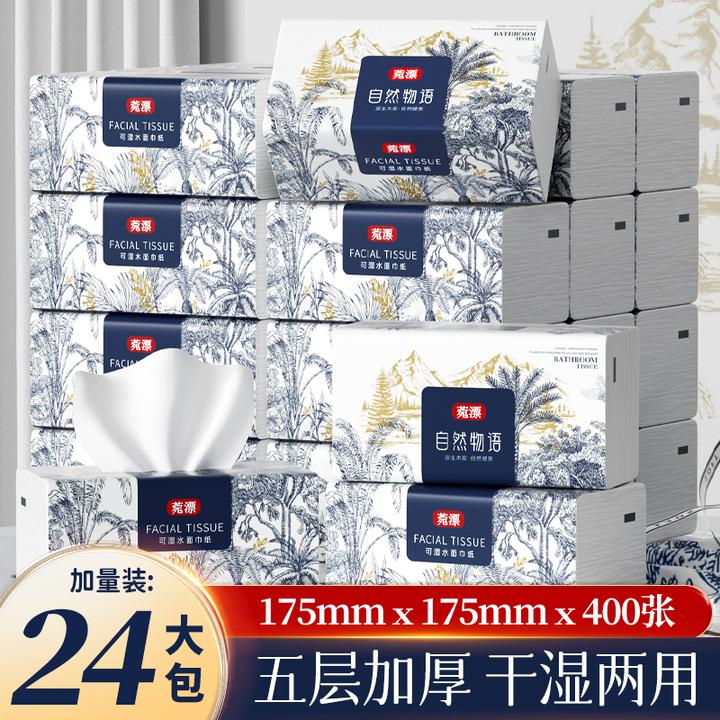 菀漂国风大包抽纸400张80抽5层加厚整箱24包家用实惠装干湿两用