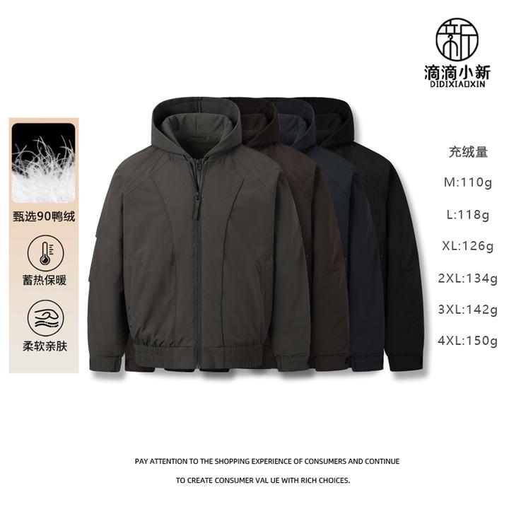 滴滴小新-冬季情侣假两件连帽90白鸭绒羽绒服外套三防户外L630