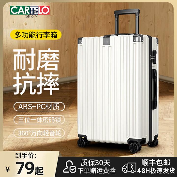 卡帝乐鳄鱼2025最新款超大容量行李箱结实耐用密码箱男女款拉杆箱