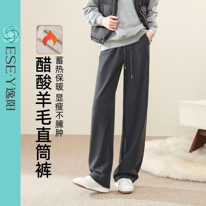 逸阳醋酸羊毛加绒阔腿裤女25冬新款慵懒感高腰直筒宽松休闲裤