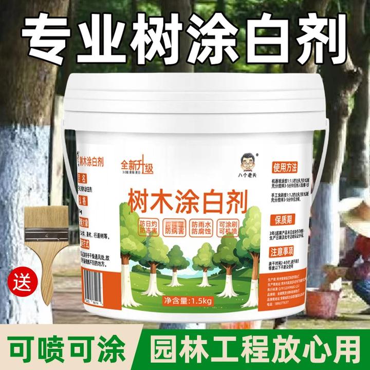 树木涂白剂 防chong防病 含石硫合剂防冻果树 涂白剂 树干涂白剂