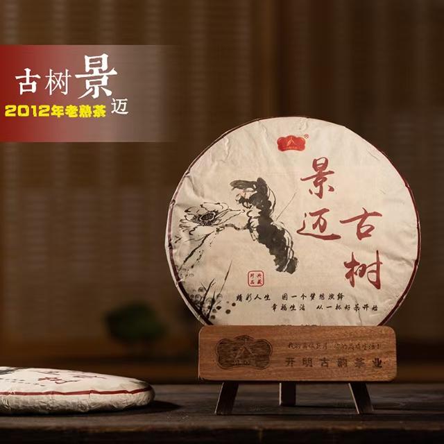 2012年景迈古树熟茶普洱熟茶饼357克普洱熟茶茶叶云南普洱茶正品