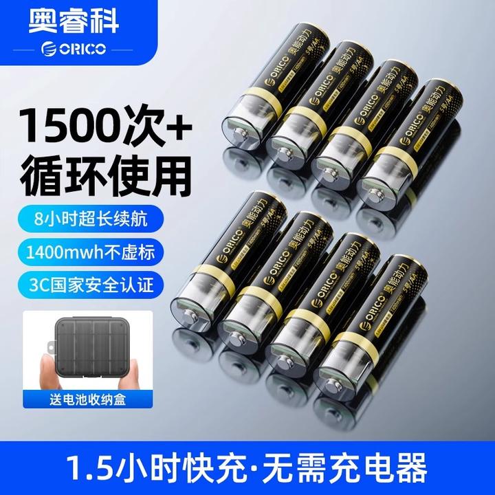 Orico/奥睿科可充电锂电池5号7号USB恒压大容量智能持久充电套装