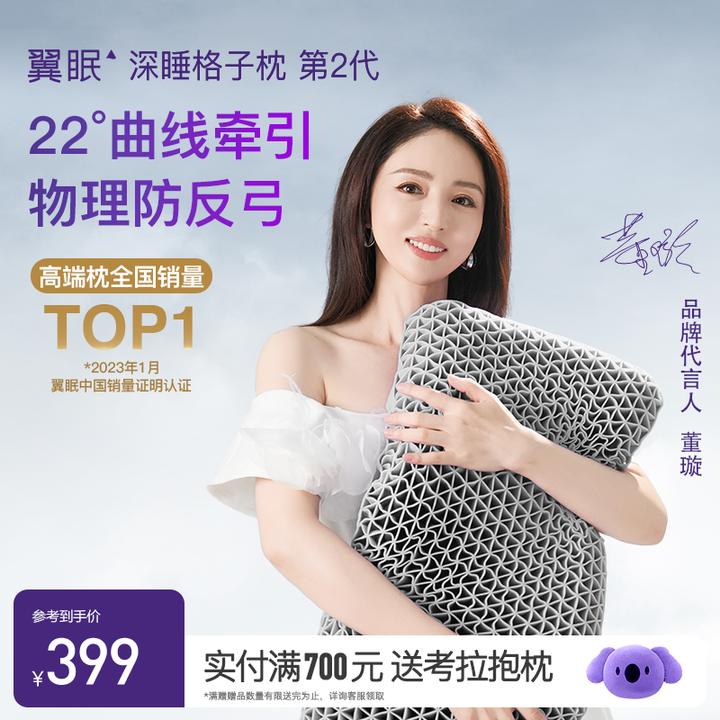 【翼眠深睡枕第2代】颈椎专用枕头枕芯护颈椎助睡眠成人好睡眠家用