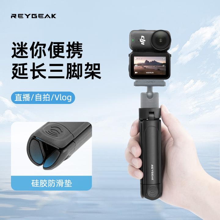 锐际适配于DJI大疆Osmo Nano手持自拍杆可延长三脚架桌面支架配件