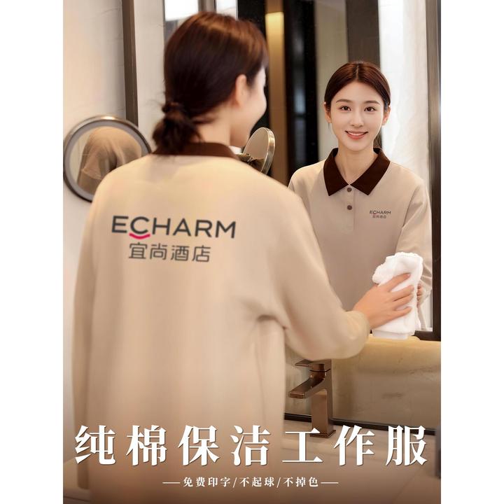 秋冬季星级酒店宾馆保洁员工作服装女客房服务员清洁阿姨纯棉长袖