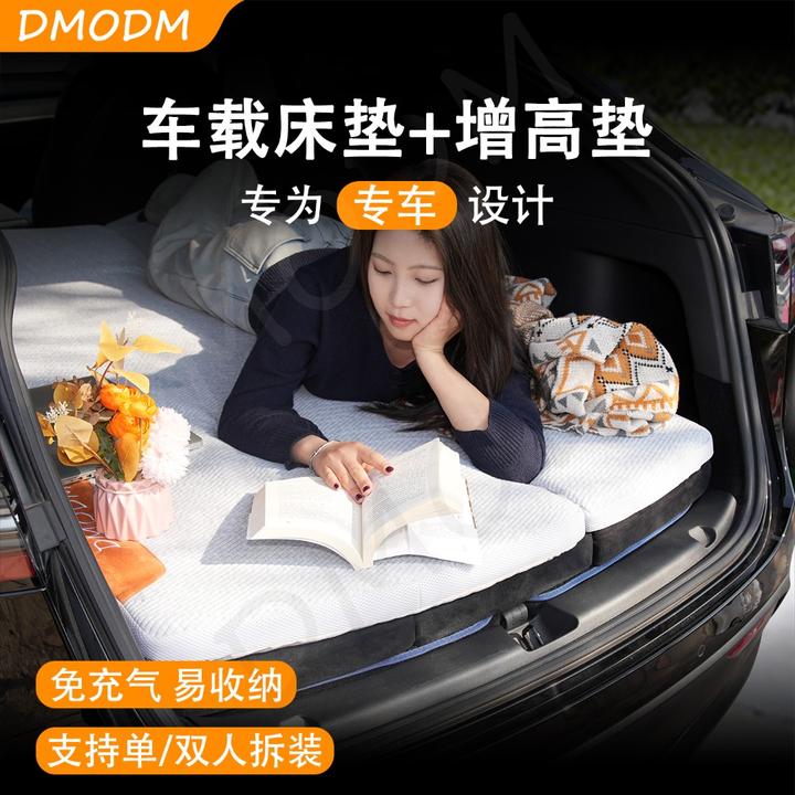 小放牛专车专用定制车载床垫增高后备箱柔软舒适折叠自驾旅行垫子