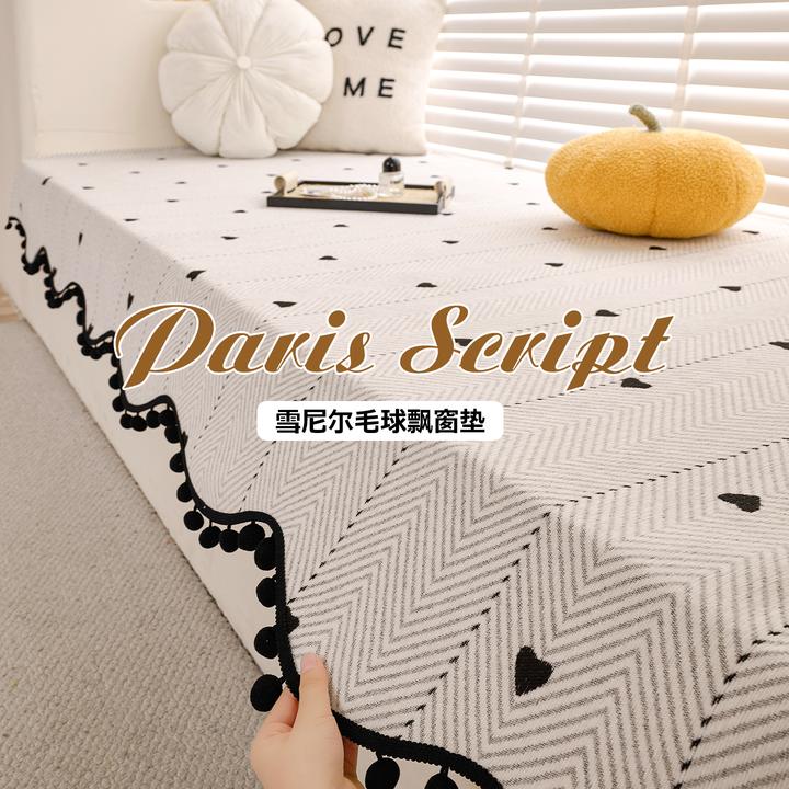 洱峰异形飘窗垫2025新款四季通用高级感窗台垫阳台防滑坐垫毯