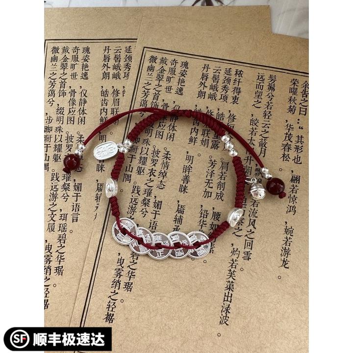 合金涤纶手链 五帝钱红绳手链元宝铃铛招财纳福本命年复古编织款