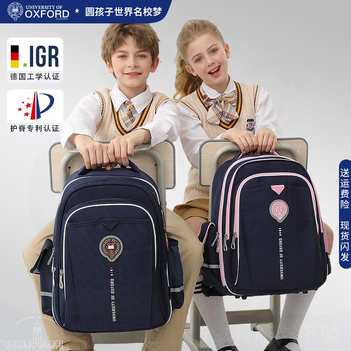 【直播X810】牛津大学书包男童学生一到六年级护脊减负女孩2024新款