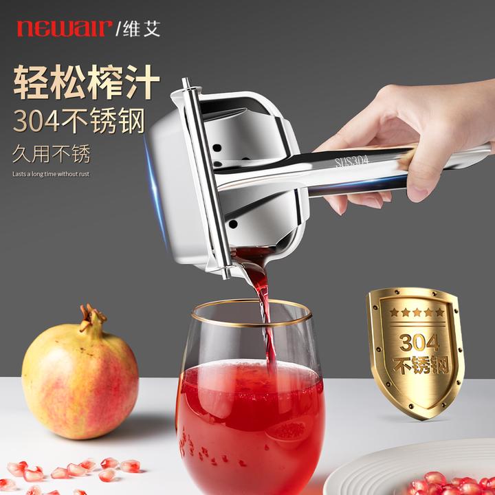 维艾手动榨汁机石榴柠檬家用挤压神器304不锈钢压汁器橙汁压榨器