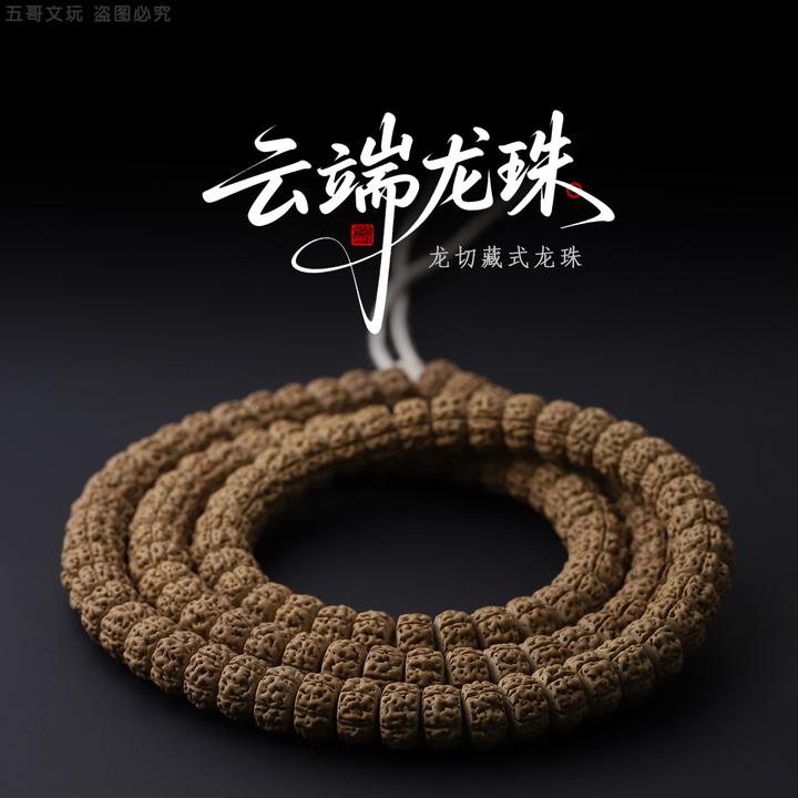 S8599【龙珠】工作室严选精工藏切小金刚菩提子108长串文玩手串