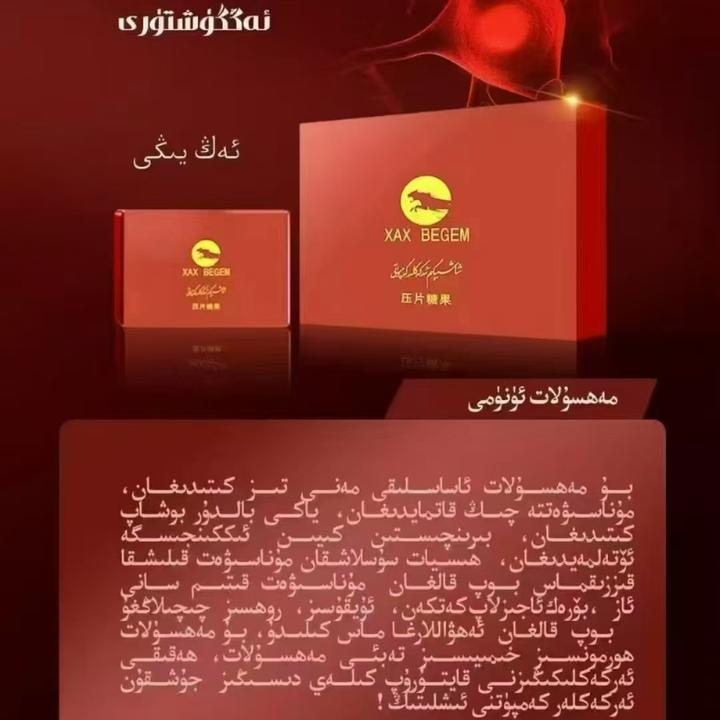 xaxbigim压片糖果