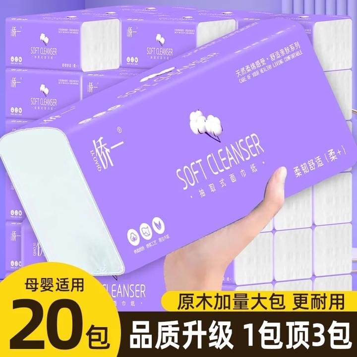 侨一20大包抽纸六层加厚原生木浆整箱批发家用卫生纸纸巾