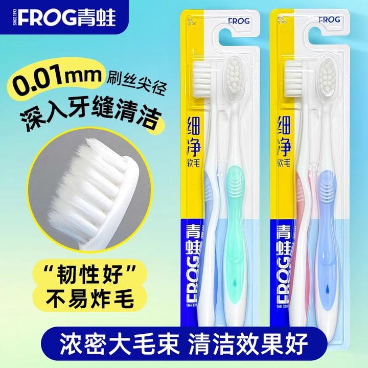 青蛙牙刷软毛家庭装家用成人正品小头耐用情侣款一对清洁力强超细
