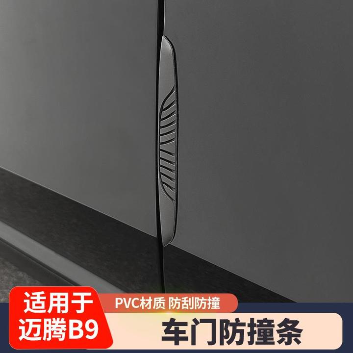 适用于大众24款迈腾B9车门防撞条门边隐形防碰撞刮蹭防磕保护胶条