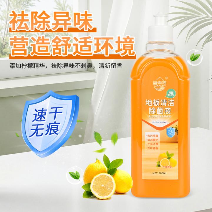 视频同款拍一发三蓝雨滴功能地板清洁除菌液去污速干无痕祛味留香